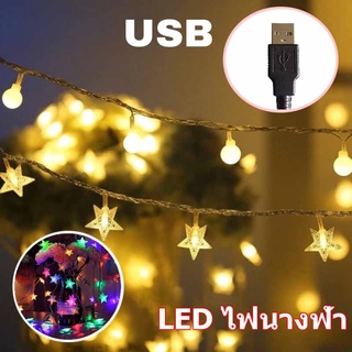 💥พร้อมส่ง💥ไฟดาวไฟตกแต่งห้อง ไฟประดับ LED รูปดาว USB ไฟ ไฟตกแต่งห้อง