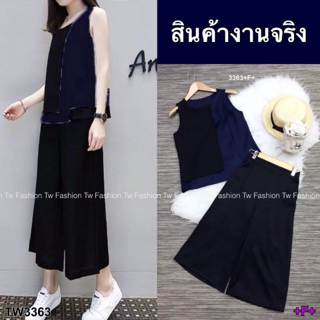 set-2-ชิ้น-สบายๆสไตล์ชอบชิว