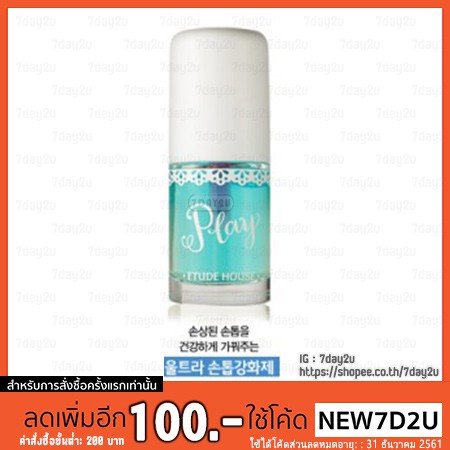 พร้อมส่ง-แท้100-etude-play-nail