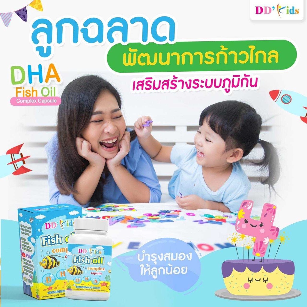 dhaสำหรับเด็ก-ddbeb-fish-oil-plus-บำรุงสมอง-บำรุงสายตา-บำรุงกระดูกและฟันทานได้ตั้งแต่6เดือนขึ้นไป