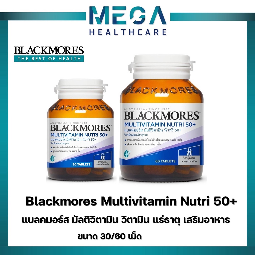 ภาพหน้าปกสินค้าBlackmores Multivitamin Nutri 50+ 30 / 60 เม็ด แบลคมอร์ส มัลติวิตามิน วิตามิน แร่ธาต เสริมอาหาร จากร้าน megahealthcareth บน Shopee