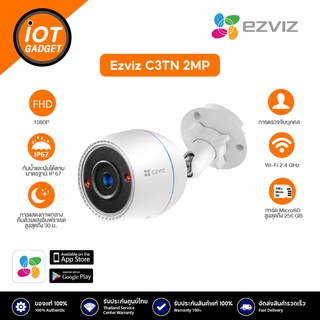 ภาพหน้าปกสินค้ากล้องภายนอก Ezviz 2MP รุ่น C3TN  2MP Wi-Fi Camera H.265 ตรวจจับการเคลื่อนไหว กล้องไวไฟ กันน้ำ กันฝน ซึ่งคุณอาจชอบราคาและรีวิวของสินค้านี้