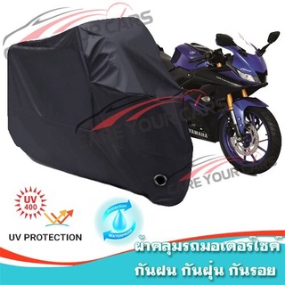 ผ้าคลุมมอเตอร์ไซค์ YAMAHA-YZF-R-15 สีดำ ผ้าคลุมรถ ผ้าคลุมรถมอตอร์ไซค์ Motorcycle Cover Protective Uv BLACK COLOR