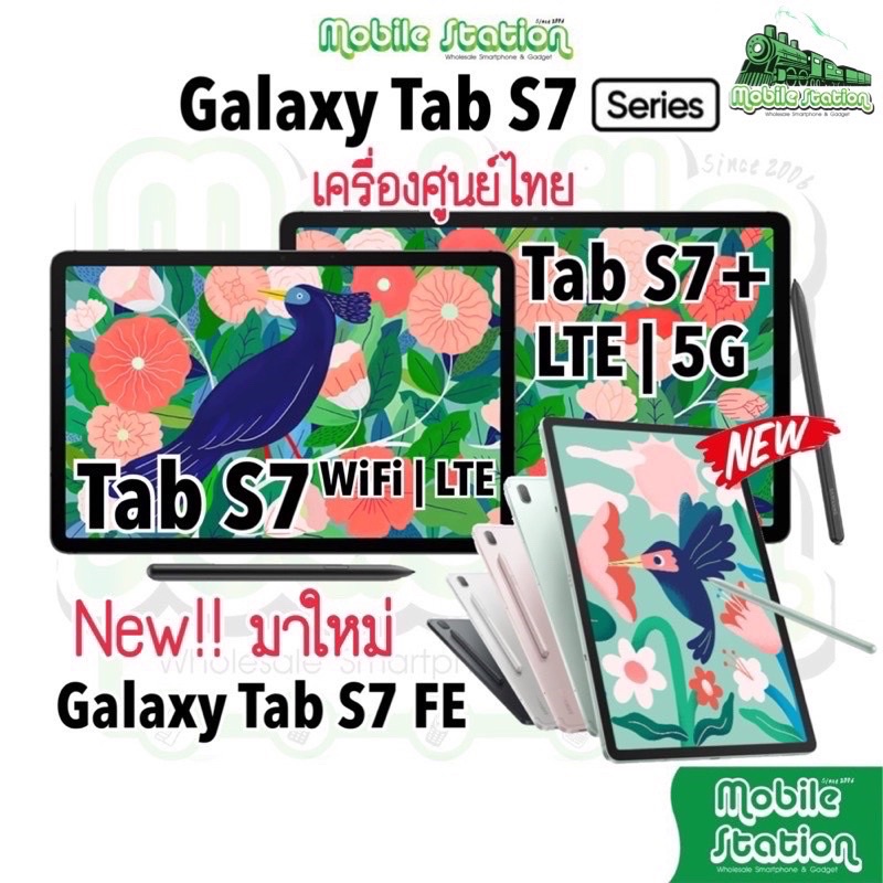 รูปภาพของSamsung Galaxy Tab S7  Tab S7+ Plus  Tab S7 FE LTE ประกันศูนย์ทั่วประเทศ 5G ผ่อนลองเช็คราคา