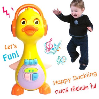 ของเล่นเป็ดน้อยดนตรี Happy Duckling มีเสียง มีไฟ