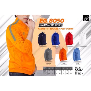 เสื้อวอร์มEGO  EG-8050