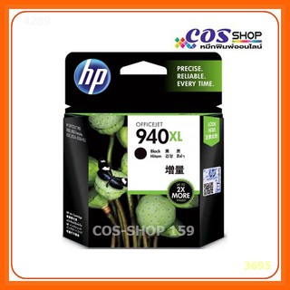 HP 940XL High Yield Black Original Ink Cartridge ตลับหมึกพิมพ์อิงค์เจ็ท สีดำ C4906AA ตลับหมึกอิ๊งค์เจ็ท  (2200 PAGES)