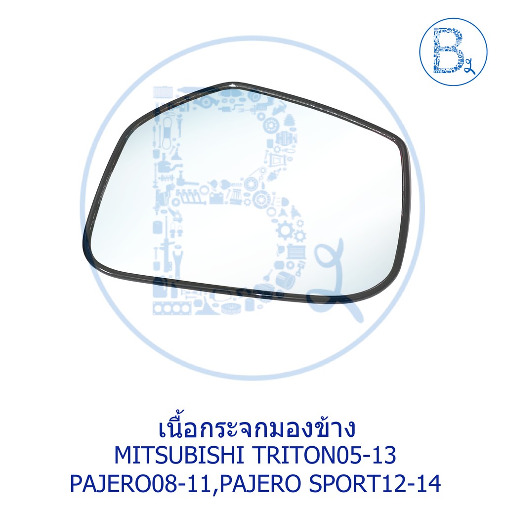 อะไหล่แท้-เนื้อกระจกมองข้าง-mitsubishi-triton05-13-pajero08-11-pajero-sport12-14