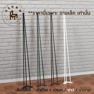 Afurn DIY ขาโต๊ะเหล็ก รุ่น 3rod100 ความสูง 100 cm 1 ชิ้น สำหรับติดตั้งกับหน้าท็อกปไม้ ทำขาโต๊ะบาร์ โต๊ะทำงานสูง