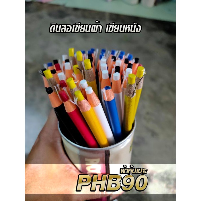 ดินสอเขียนผ้า-เขียนหนัง