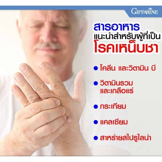 ภาพขนาดย่อของภาพหน้าปกสินค้าโคลีน บี Choline-B กิฟฟารีน วิตามินบีรวม บำรุงสมอง ปลายประสาทชา นิ้วล็อค ตะคริว โคลีน ไบทาร์เทรต ผสมวิตามินบีคอมเพล็กซ์ จากร้าน nuyzii_kitty บน Shopee ภาพที่ 3