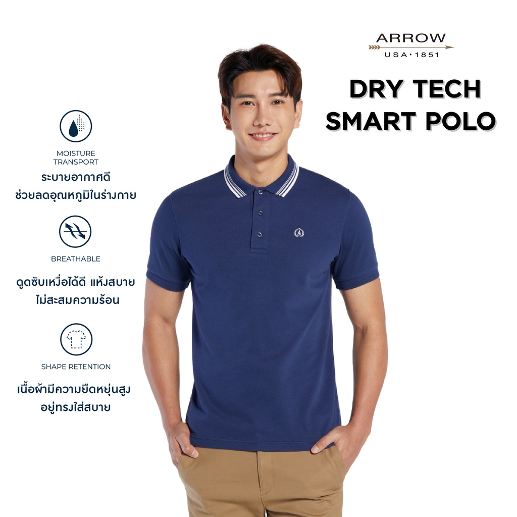 ภาพหน้าปกสินค้าARROW POLO SHIRT DRY TECH ทรง Smart Fit PIQUE สีสีน้ำเงินเข้ม MPBM811W2CRMB จากร้าน arrow.official บน Shopee