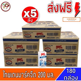 ภาพหน้าปกสินค้า[ส่งฟรี x 5ลัง] นมวัวแดง นมไทยเดนมาร์ค นมยูเอชที นมวัวแดงรสจืด นมไทยเดนมาร์ครสจืด นมกล่อง ยกลัง ขนาด 200 มล . ที่เกี่ยวข้อง