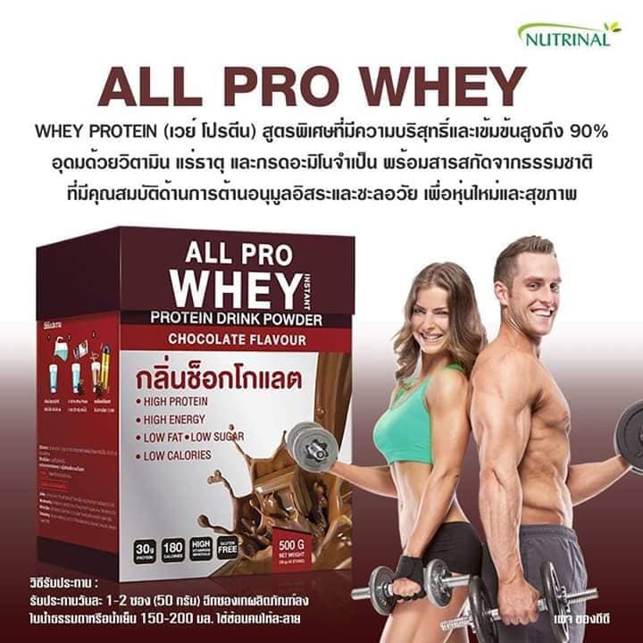 ของแท้ ALL PRO WHEY PROTEIN Isolate Chocolate เวย์โปรตีน ช็อกโกแลต ...