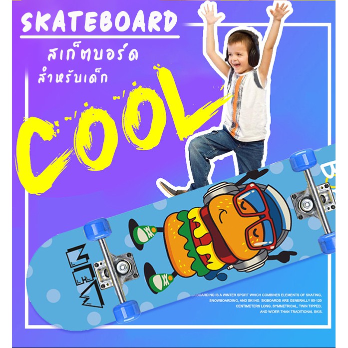 ภาพหน้าปกสินค้าสเก็ตบอร์ดเด็ก สเก็ตบอร์ดสำหรับเด็กSkateboard สเก็ตบอร์ดมือใหม่ ดับเบิ้ลร็อกเกอร์ เมเปิ้ลบอร์ด สเก็ตบอร์ด 4ล้อ จากร้าน 8luiaac62p บน Shopee