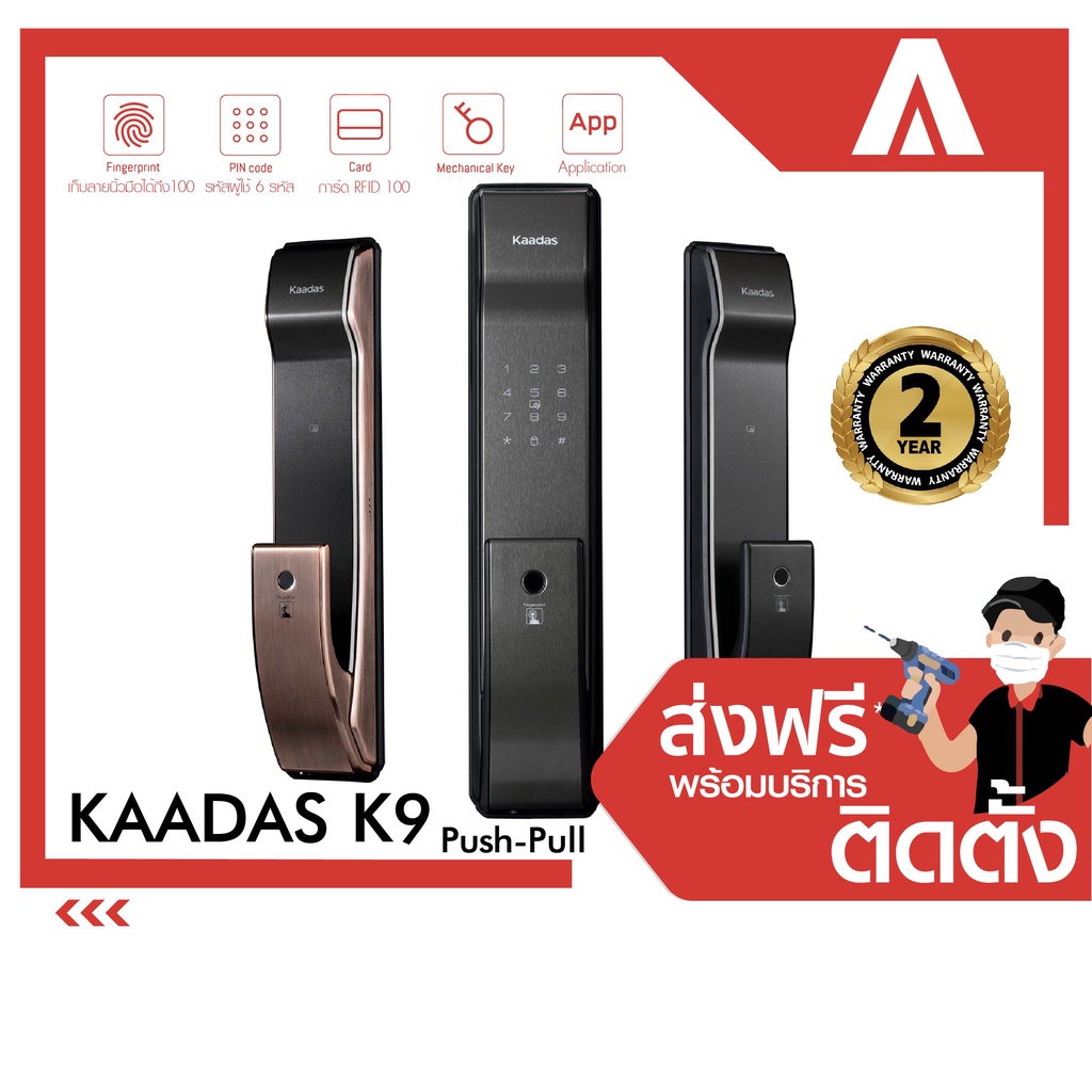 kaadas-digital-doorlock-k9-พร้อมติดตั้งฟรี