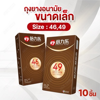 สินค้า ถุงยางอนามัย ถุงยางขนาดเล็ก PLEASURE MORE รุ่นขนาดเล็กพิเศษ Smallsize Condom Size  46,49 mm.
