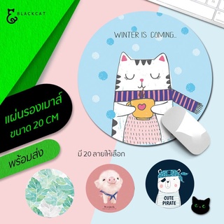 แผ่นรองเมาส์ Mouse pad แผ่นรองเม้าส์ แผ่นรองเม้า แผ่นรอง ที่รองเมาส์ ที่รองเม้าส์ แผ่นรองคีย์บอร์ด แผ่นรองโต๊ะ