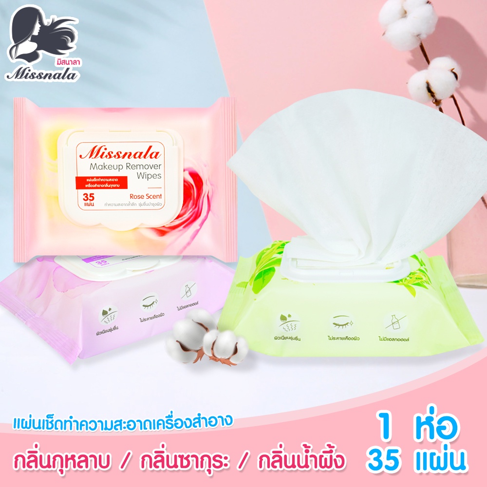 แผ่นเช็ดทำความสะอาดเครื่องสำอางบนใบหน้า-makeup-remover-wipe-ทำความสะอาดเครื่องสำอาง-ทิชชู่เปียก