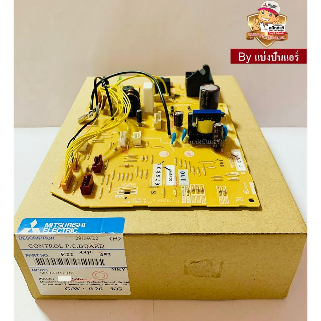 แผงวงจรคอยล์เย็นแอร์มิตซู-mitsubishi-electric-ของแท้-100-part-no-e2233p452