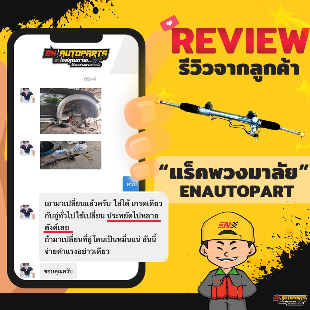 en-ส่งด่วน-แร็คพาวเวอร์-แร็คไทรทัน-มิตซูบิชิ-ไทรทัน-ขับ2-mitsubishi-triton-4x2