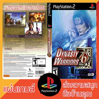 แผ่นเกมส์ PS2 : Dynasty Warriors 6