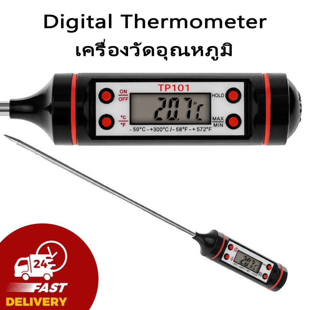 digital-thermometer-วัดอุณหภูมิ-วัดอุณหภูมิอาหาร-วัดอุณหภูมิอาหารลูกป้อน-แท่งวัดอุณหภูมิ-ลูกป้อน