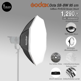 ตัวกรองแสง Godox SB-BW Octa Softbox ขนาด 95 ซม.