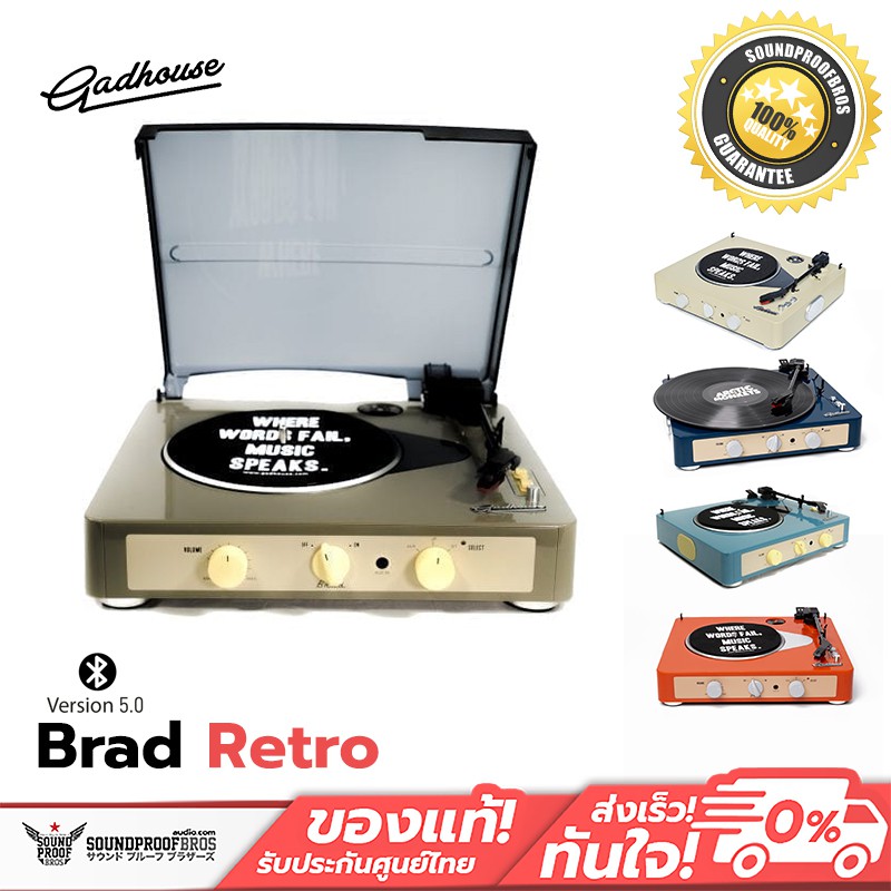 รูปภาพของเครื่องเล่นแผ่นเสียง Gadhouse Brad Retro Bluetooth 5.0ลองเช็คราคา