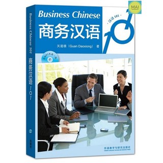 ภาษาจีนธุรกิจ Business Chinese จีนธุรกิจ ภาษาจีนเพื่อการค้า ข้อสอบBCT หนังสือเรียนภาษาจีน