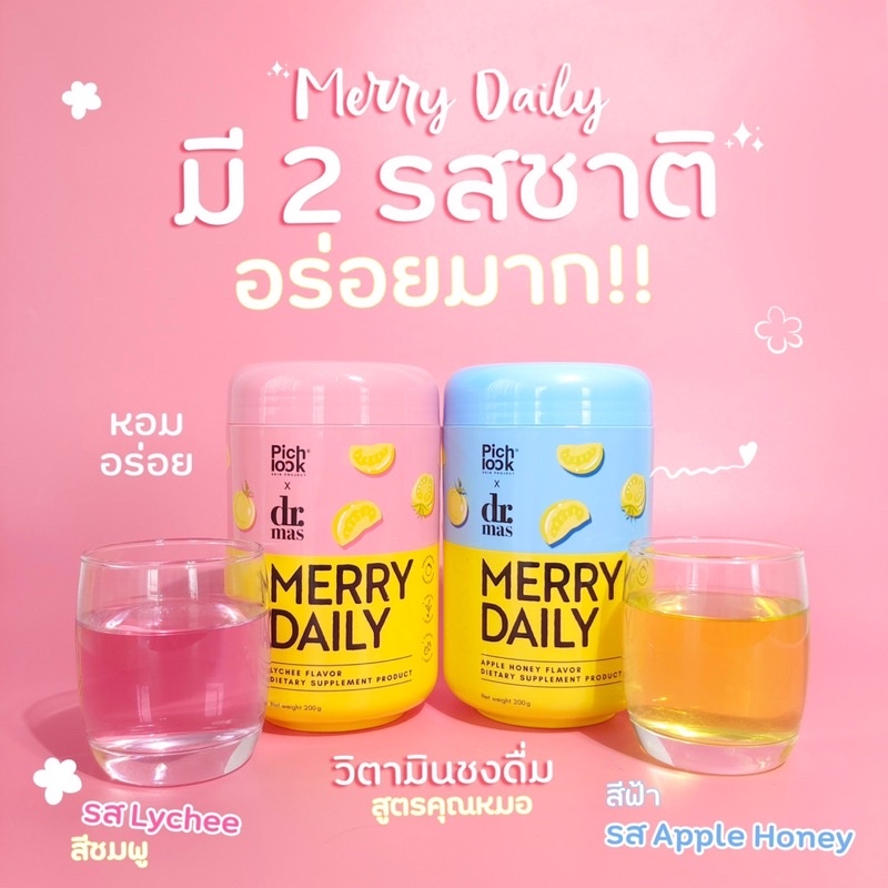 pichlook-dr-mas-merry-daily-วิตามินชงดื่ม