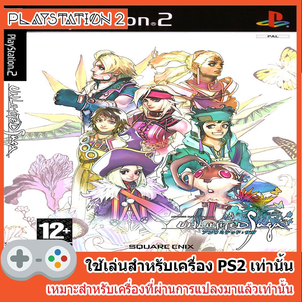 แผ่นเกมส์-ps2-unlimited-saga