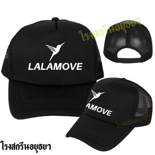 หมวก-ขนส่ง-lalamove-ใส่ทำงาน-ระบายอากาศ-สินค้าราคาพิเศษ