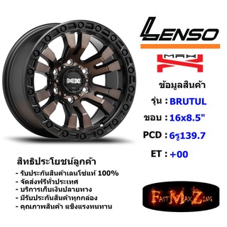 Lenso Wheel MAX-BRUTAL ขอบ 16x8.5" 6รู139.7 ET+00 สีOBKF แม็กเลนโซ่ ล้อแม็ก เลนโซ่ lenso16 แม็กรถยนต์ขอบ16