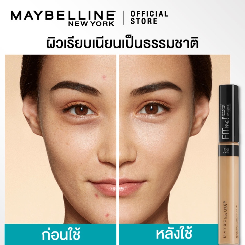ภาพสินค้าเมย์เบลลีน ฟิต มี คอนซีลเลอร์ 6.8 มล._MAYBELLINE_FIT ME_CONCEALER (เครื่องสำอาง,ใต้ตาคล้ำ,ปกปิด) จากร้าน maybelline_thailand บน Shopee ภาพที่ 4