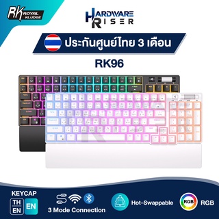 ภาพขนาดย่อของภาพหน้าปกสินค้าRoyal Kludge RK96 RGB - Hotswap  ขนาด 96%  คีย์บอร์ดเกมมิ่ง คีย์บอร์ดไร้สาย Bluetooth / Mechanical Keyboard จากร้าน hardware_riser บน Shopee