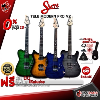 สินค้า [ด่วนใส่โค้ดลดเพิ่ม 1,000.- MAX] [ส่งด่วน กทม.&ปริฯ] กีต้าร์ไฟฟ้า Sure Tele Modern Pro V2 - Electric Guitar Sure Tele Modern Pro V2 [ฟรีของแถมครบชุด] [พร้อมSet Up&QCเล่นง่าย] เต่าเเดง