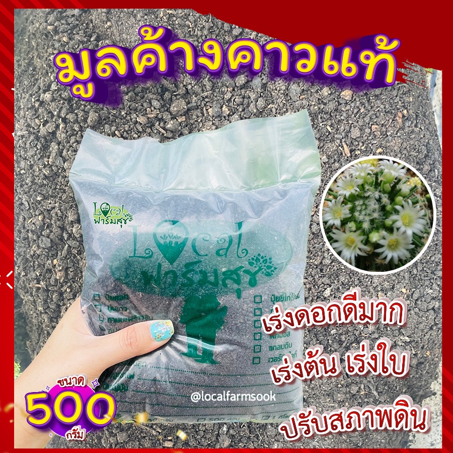 ปุ๋ยอินทรีย์คุณภาพสูง-500-กรัม-ปุ๋ยขี้ไก่ไร้กลิ่น-ปุ๋ยออร์แกนิค-ปุ๋ยขี้ไก่อัดเม็ด-เร่งการเติบโต-ให้ผลผลิตดี