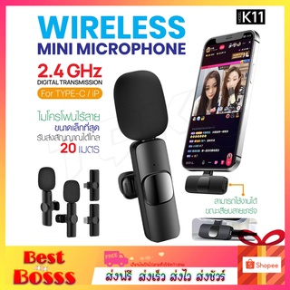 พร้อมส่ง🔥 ไมโครโฟน รุ่น K11 Wireless Microphone ไมค์ไร้สาย 2.4GHz ไมโครโฟนไร้สาย ใช้สำหรับ สมาร์ทโฟน กล้อง ไมค์ไลฟ์สด