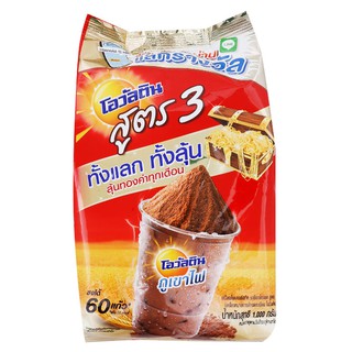 (Ovaltine) โอวัลติน เครื่องดื่มมอลต์รสช็อกโกแลต สูตร 3 ขนาด 1,000 กรัม