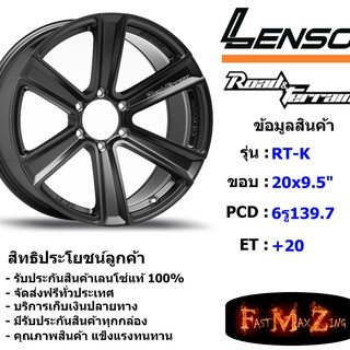 Lenso Wheel Road&Terrain-K ขอบ 20x9.5