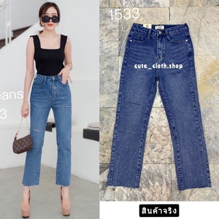 1533 G.D Jeans กางเกงยีนส์ขายาวผ้าด้านทรงกระบอกเล็ก