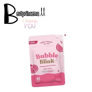 Bubble Blink Yerpall วิตามินแก้มใส 15 แคปซูล