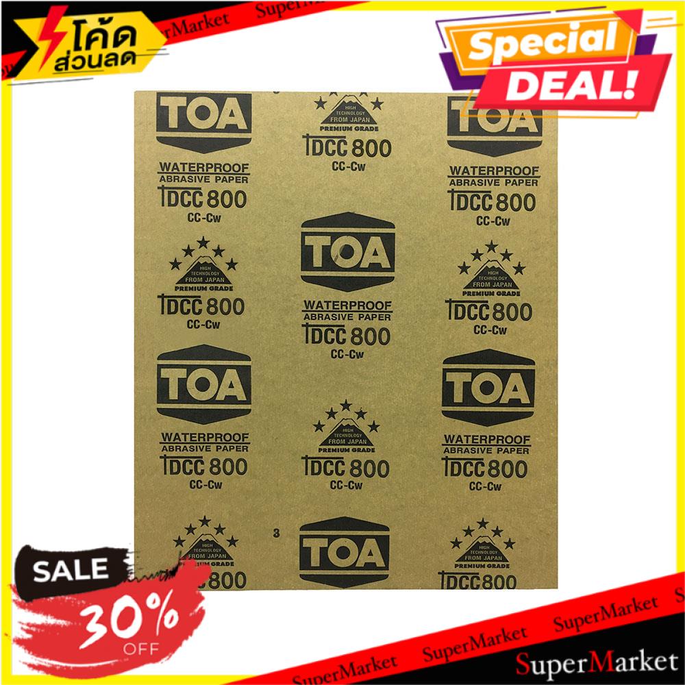 HOT Item กระดาษทรายขัดเหล็ก TOA NO.800 ช่างมืออาชีพ SANDPAPER FOR METAL ...