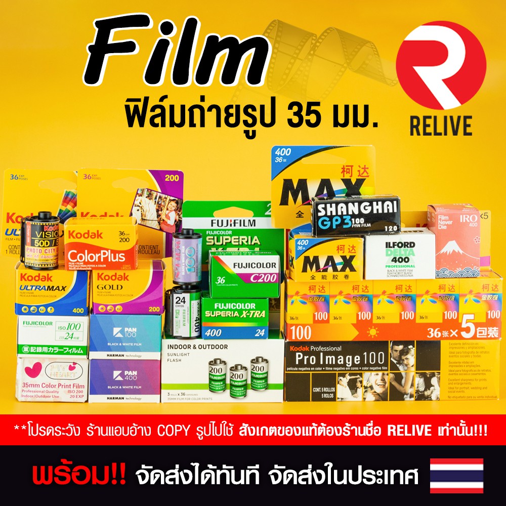 ภาพหน้าปกสินค้าฟิล์มสีถ่ายรูป Kodak Fuji VIBE My Heart Agfa  ( Film 35mm ) ฟิล์ม สี Film โกดัก ฟูจิ Kiro Gold Ultramax Yashica