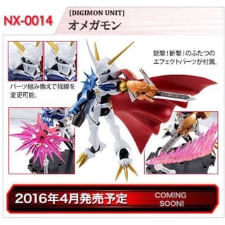 NXEDGE Style Digimon Unit : Omegamon 🎌Lot Japan 🎌  🟨แมวทอง 🟨 ของแท้ 100% ตัวใหม่สีพิเศษนะครับ