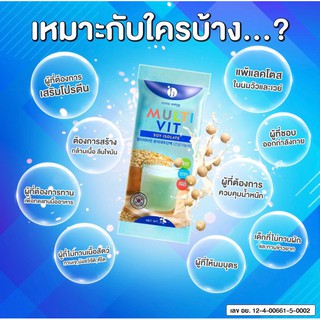 ภาพขนาดย่อของภาพหน้าปกสินค้าMultivit Soy Isolate มัลติวิตซอย ไอโซเลท จากร้าน modiman_shop15 บน Shopee ภาพที่ 5