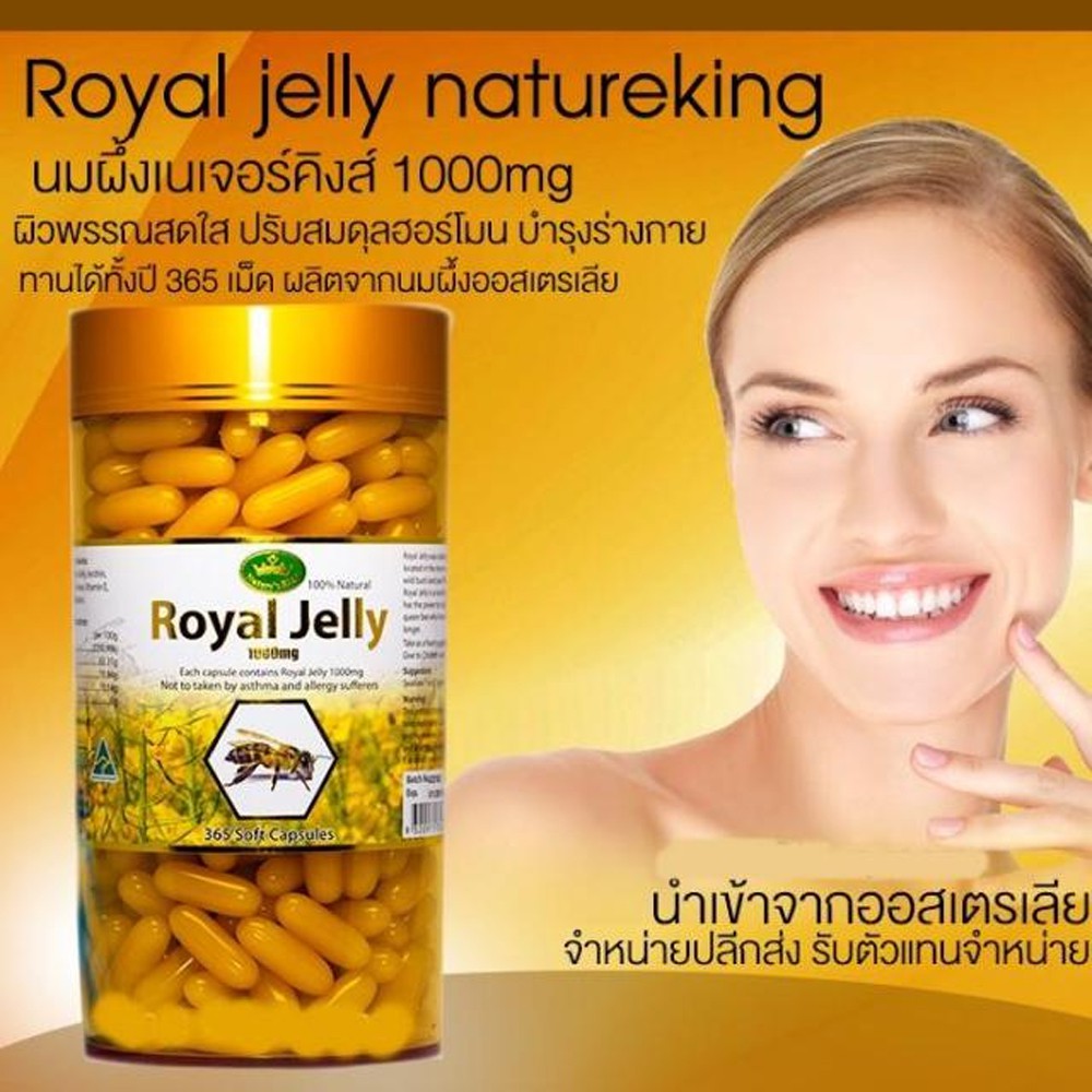 royaljelly-natures-king-royal-jelly-1000-mg-เนเจอร์-คิง-รอยัล-เจลลี่1000-มก-ขายดีในอเมริกา