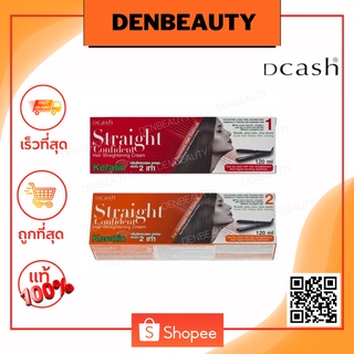 Dcash ดีแคช โปรเหสชั่นนอล สเตรท คอนฟิเดนท์ ยืดผม ครีมยืดผม  เคราตินืkeratin  120 ml.