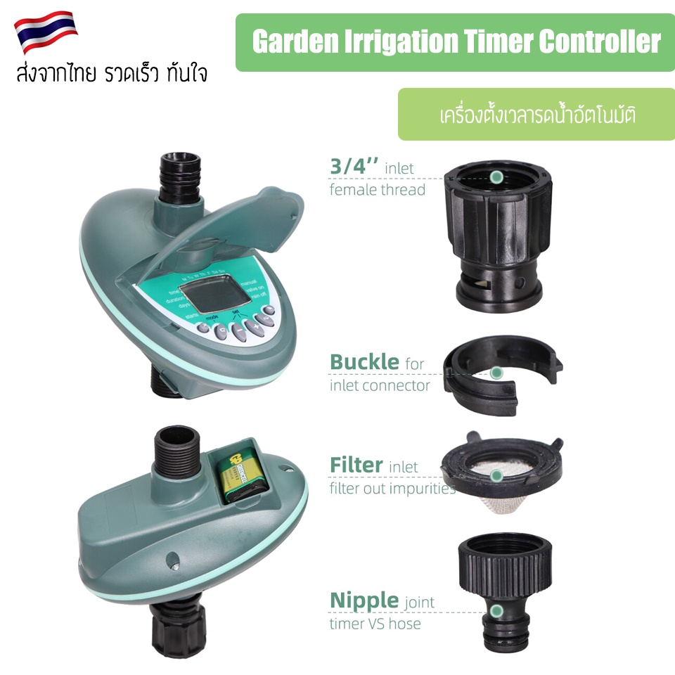 เครื่องตั้งเวลารดน้ำอัตโนมัติ-garden-irrigation-timer-controller-automatic-watering-timer-with-lcd-display-for-parterre